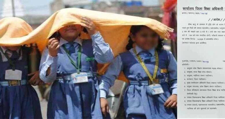ग्वालियर में गर्मी के चलते स्कूलों के समय में हुआ बदलाव