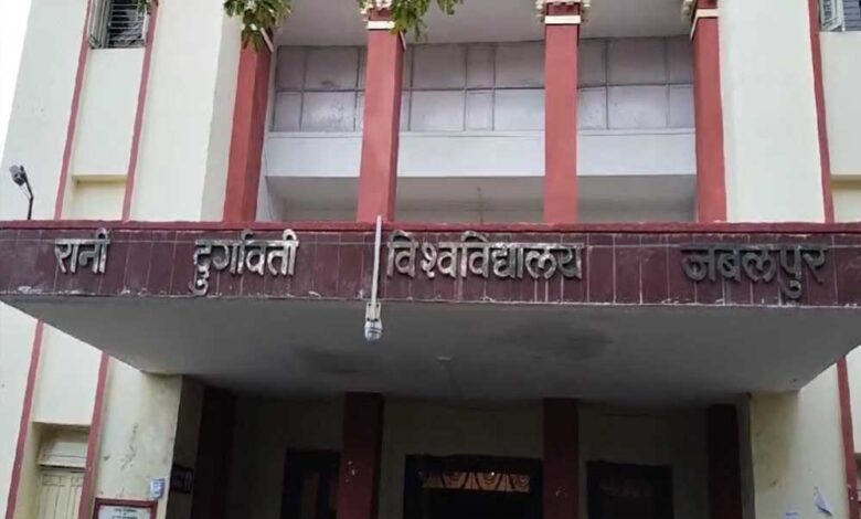 रानी दुर्गावती विश्वविद्यालय के कुलगुरु पर महिला को प्रताड़ना के आरोप की जांच अब SIT करेगी