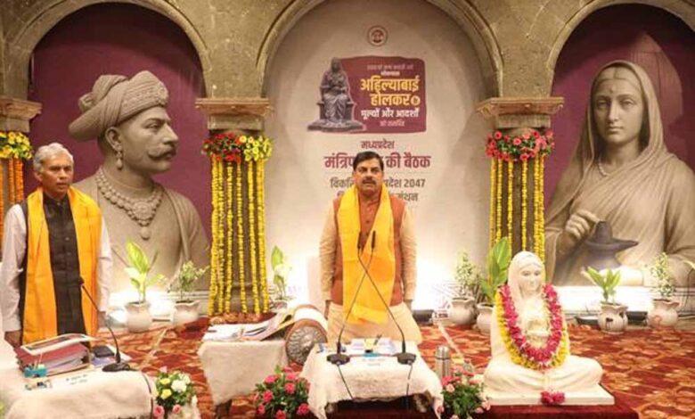प्रधानमंत्री मोदी के मुख्य आतिथ्य में महिला सशक्तिकरण महा सम्मेलन 31 मई को भोपाल में